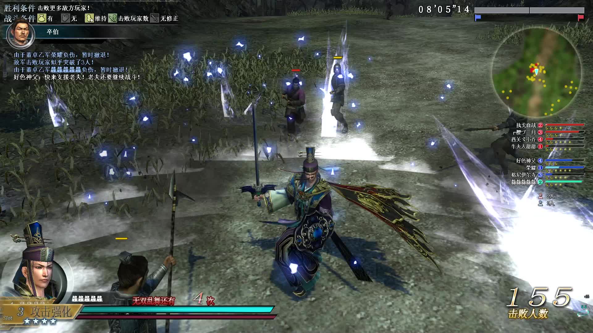 真·三国无双OL11月14号细剑第一场
