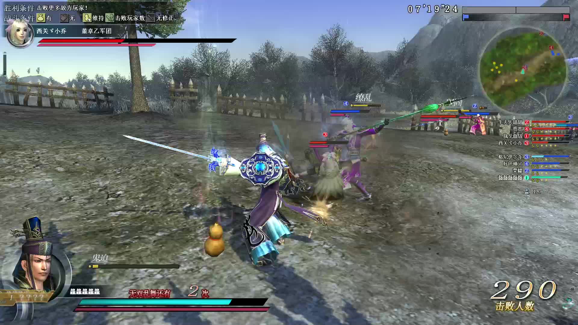 真·三国无双OL11月14号细剑第三场