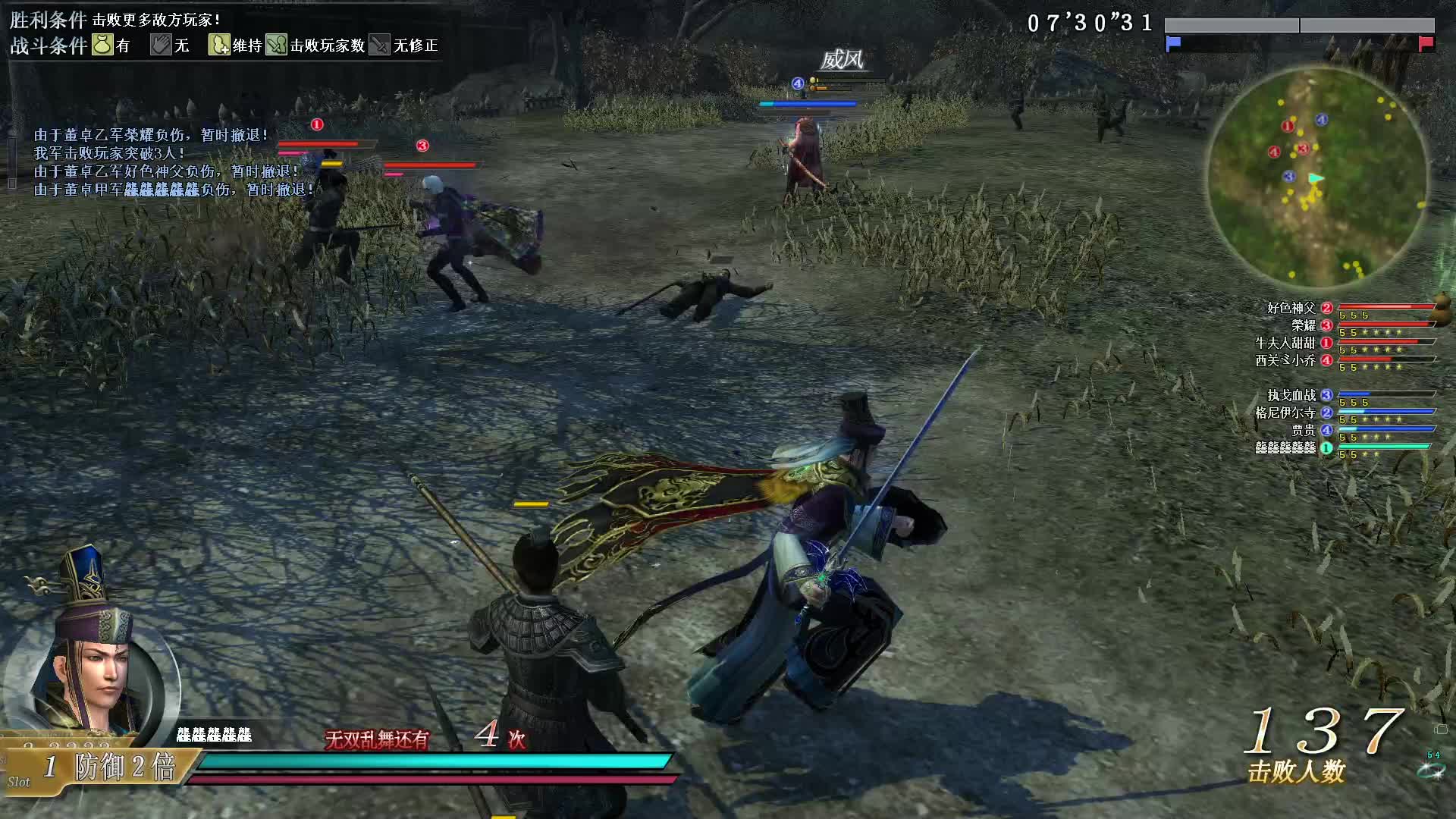 真·三国无双OL11月14号细剑第四场