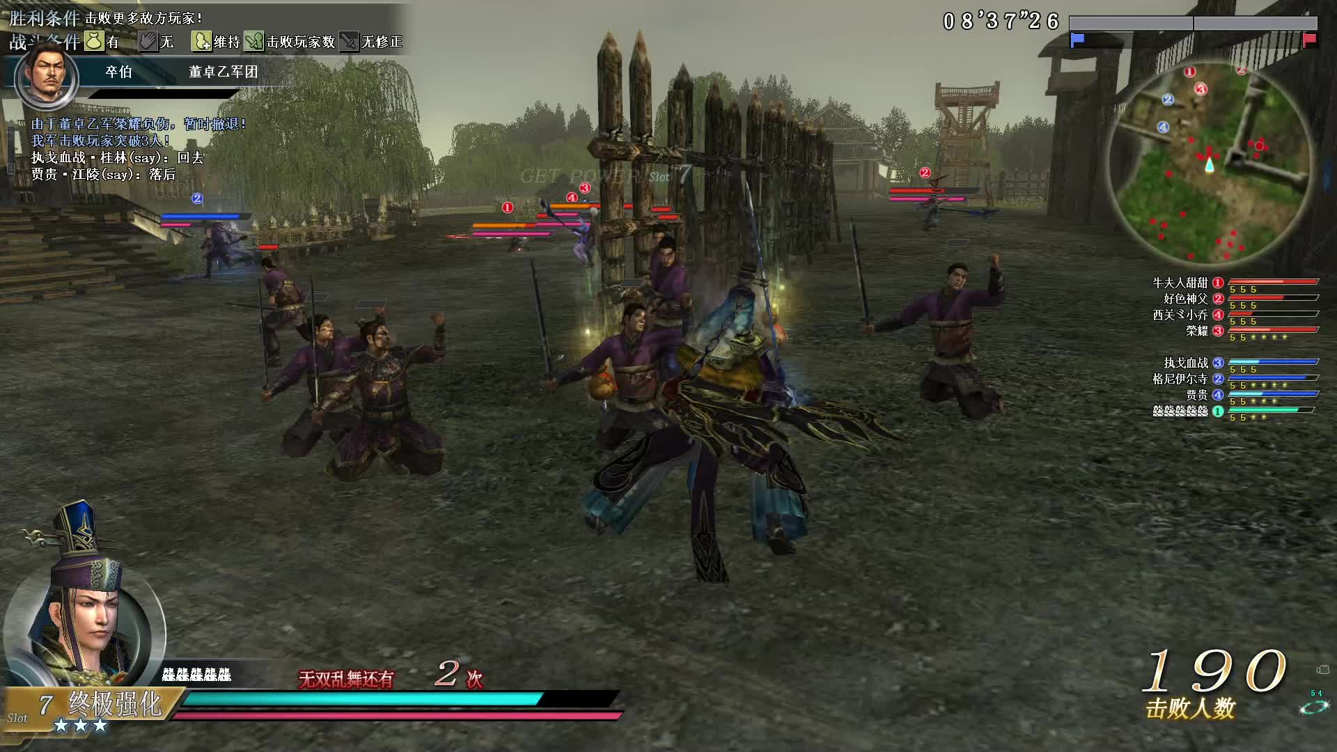 真·三国无双OL11月14号细剑第五场