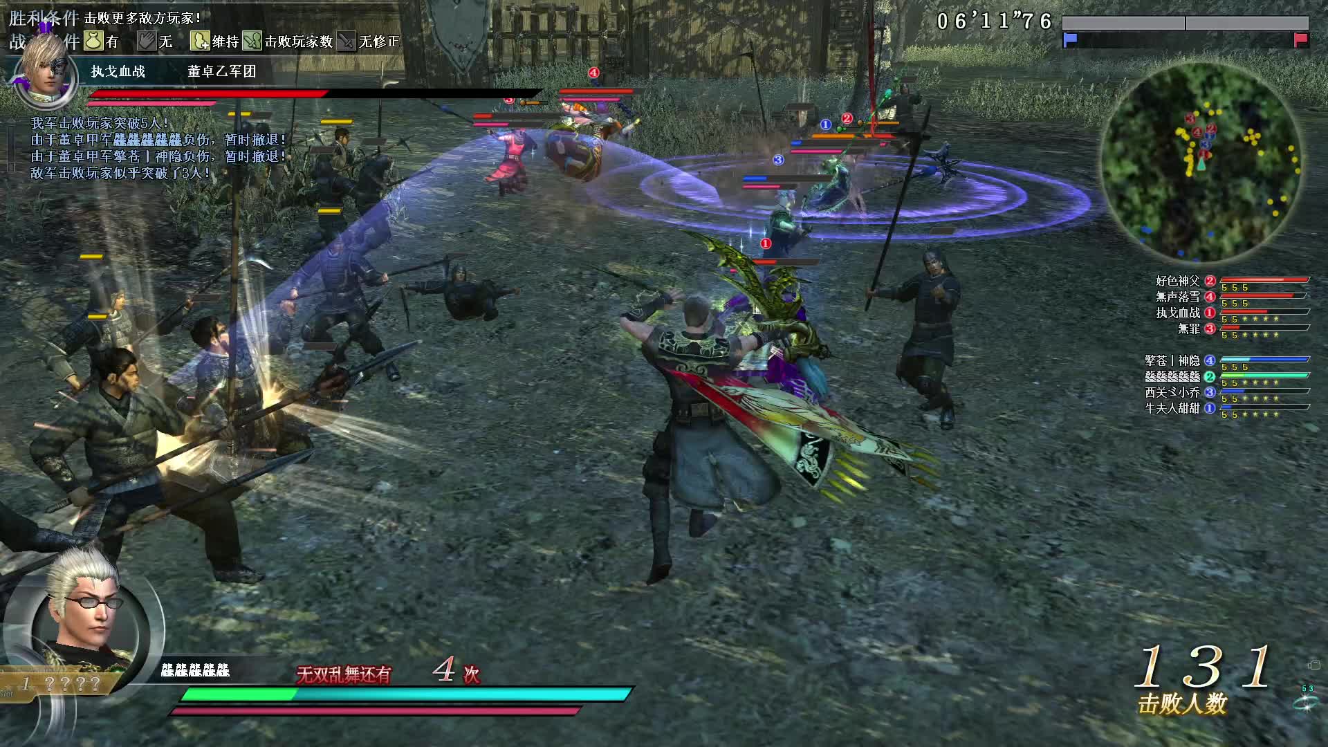 真·三国无双OL11月14号麟角刀第一场