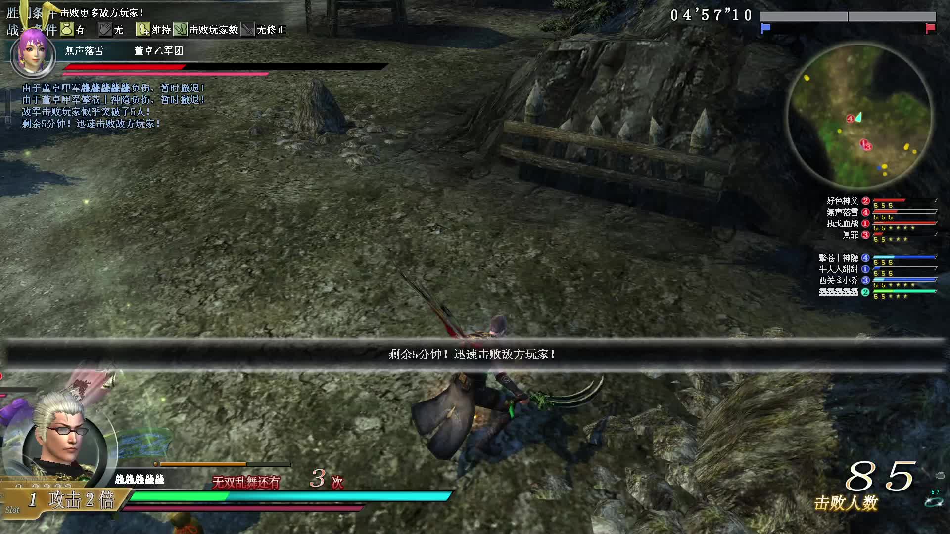 真·三国无双OL11月14号红龙刀第一场