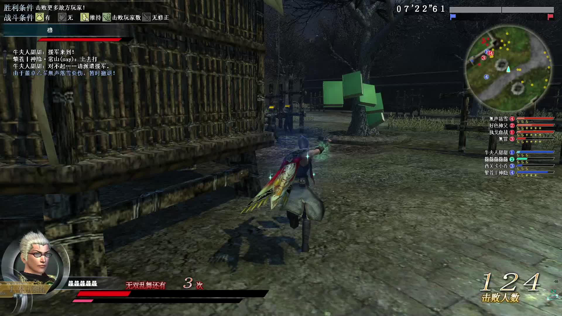 真·三国无双OL11月14号无双全集第一场