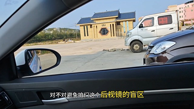 新手开车上路的4大盲区，很多人竟不知道，老司机都容易中招