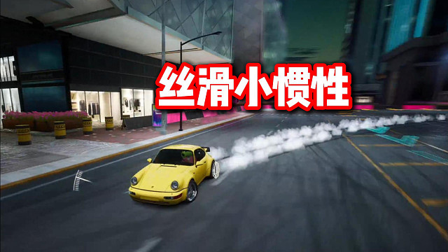 丝滑小惯性！听歌看操作！