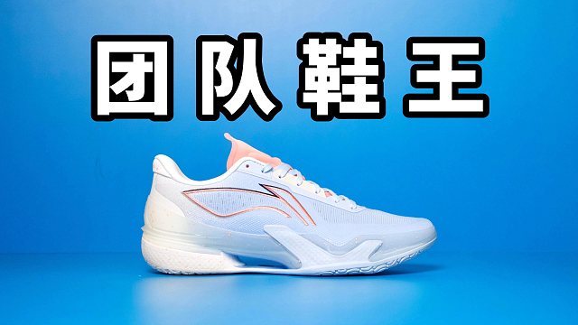 【Sunzz潮课】利刃5 今年李宁阵营的团队鞋王！