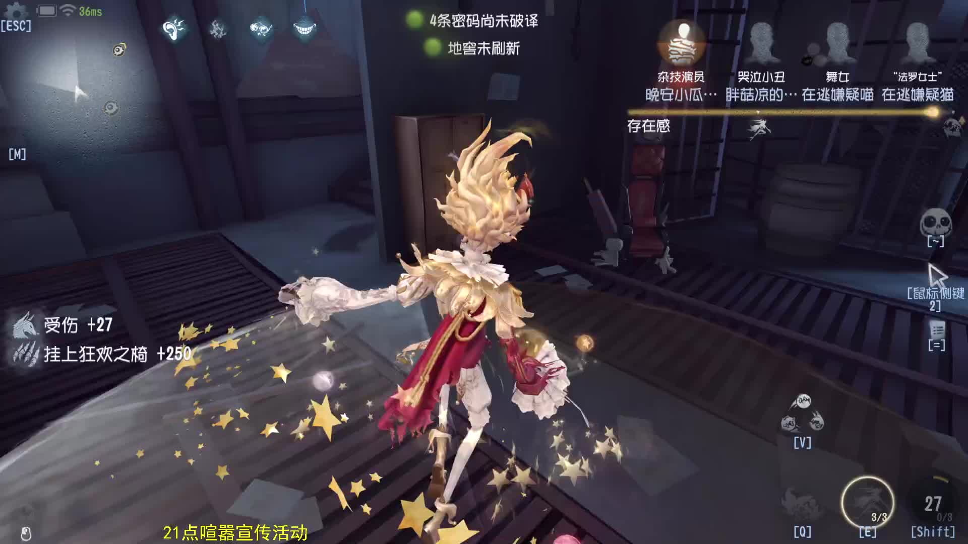 第五人格喧嚣实战