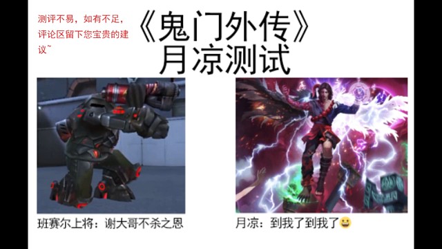 四级契灵最新测评