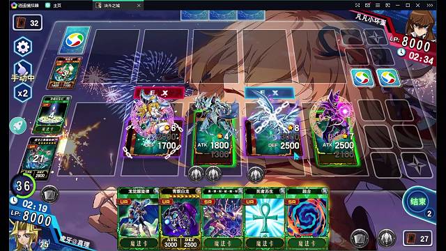 熟练魔术师和无敌的青眼