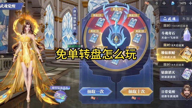 双十一活动一大堆，免单转盘怎么玩