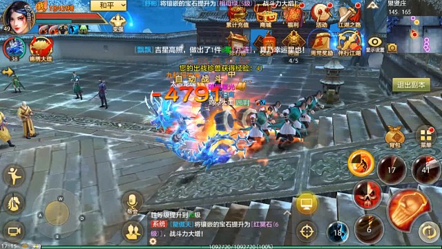 天龙八部手游sf