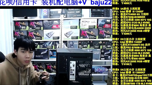 直播验货装机 组装电脑游戏主机