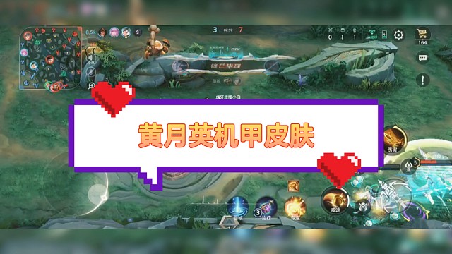 黄月英机甲皮肤