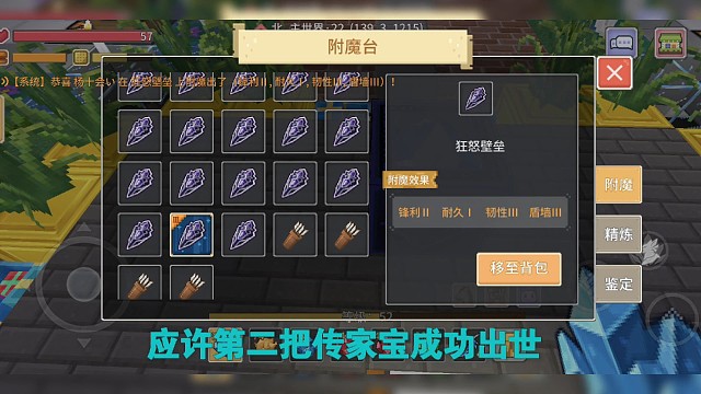 竞技梦之传家宝出世