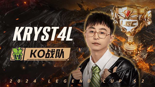 K.O vs SG_2 kRYST4L第一视角