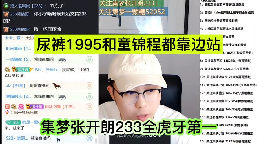 狙擊仔66的直播