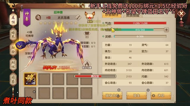 天龙八部16职业横屏手游sf