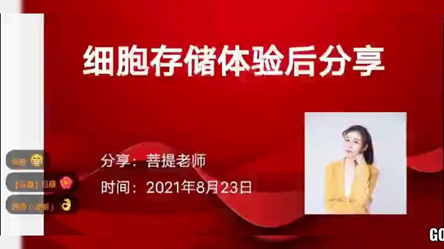 300家连锁店培训导师，做细胞存储分享#希诺赛细胞储存