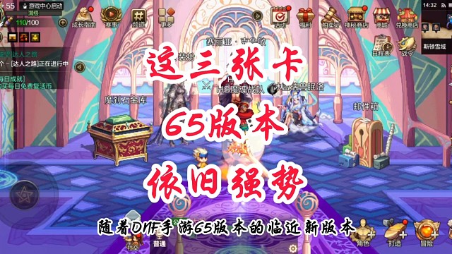 65版本这三张卡依旧强势