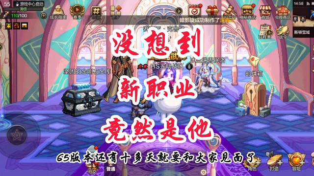 新职业竟然是他