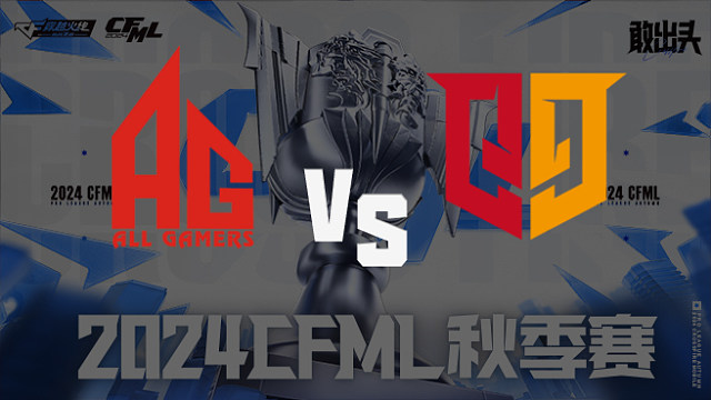AG vs Q9 CFML秋季赛季后赛