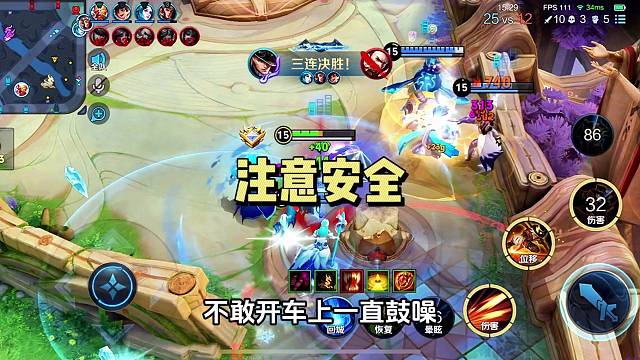 注意安全