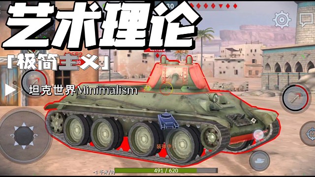 开着坦克，你就是战场上的王者，一炮一个小朋友＃坦克世界闪击战