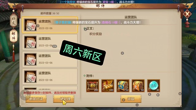 周六新区开放～