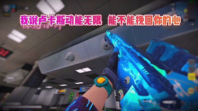 你总以为要蓝尾了 其实下一页就是幸福 