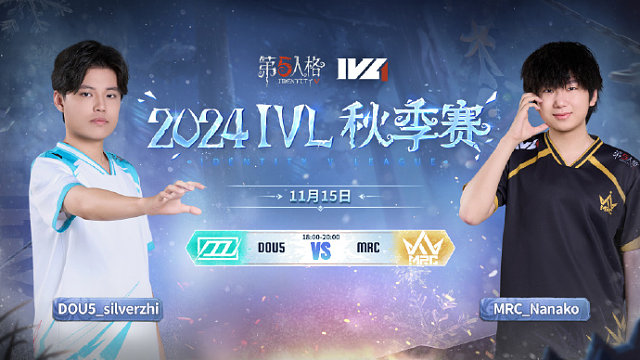DOU5 vs MRC 2024IVL秋季赛W7