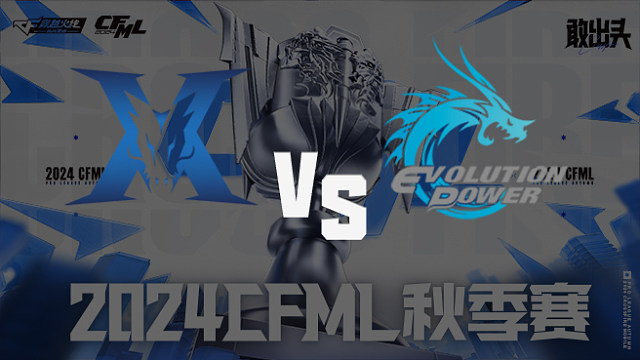 KZ vs EP CFML秋季赛季后赛