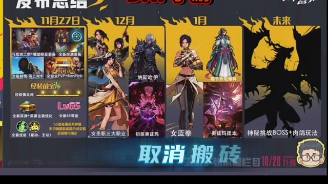 dnf手游15号发布会直播内容总结