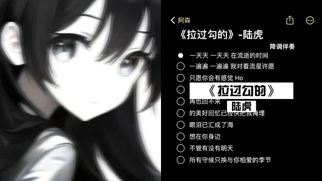 我对着流星许愿