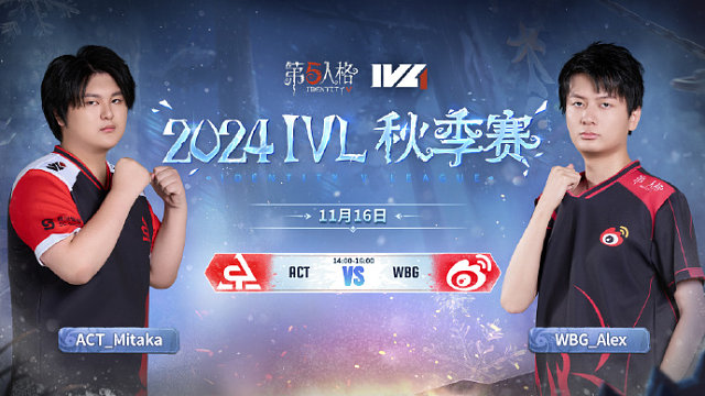 ACT vs WBG 2024IVL秋季赛W7
