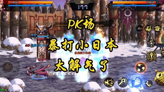 暴打小日本儿太解气了来一个我打一个