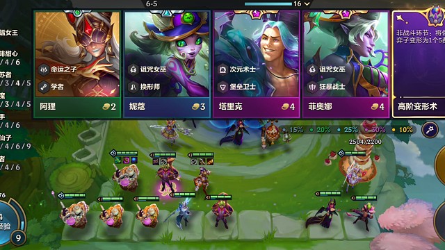 金铲铲-秒变五费