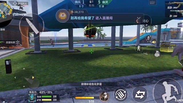 终极生化•生化手雷（69）