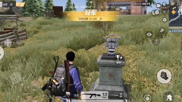 荒野行动吃鸡了，哈哈