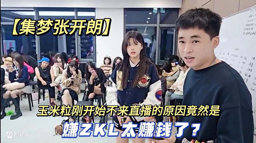 集夢張開朗【233】的直播