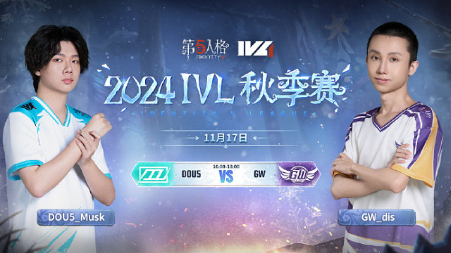 DOU5 vs GW 2024IVL秋季赛W7