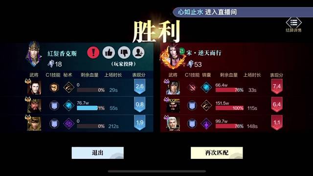 宋·逆天而行微信区国服第一顶尖段位PVP