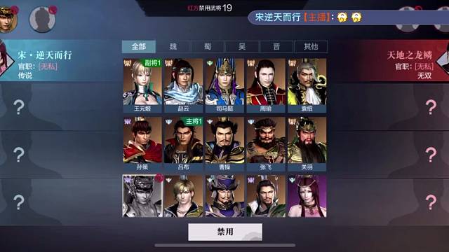 宋·逆天而行 微信区传说无双段位顶尖赛局