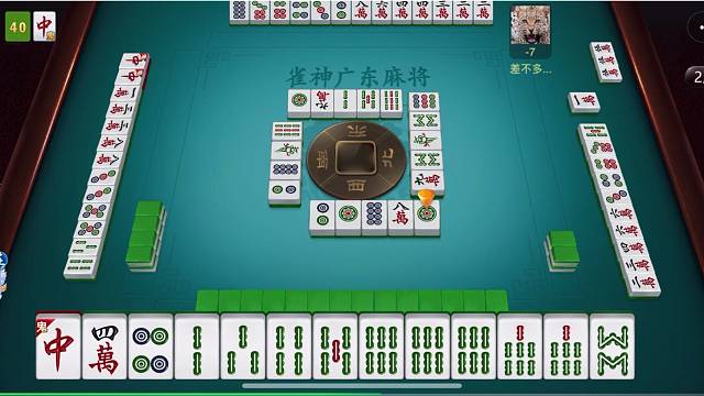 雀神广东麻将