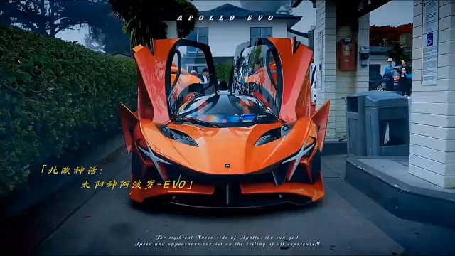 太阳神阿波罗顶级豪车