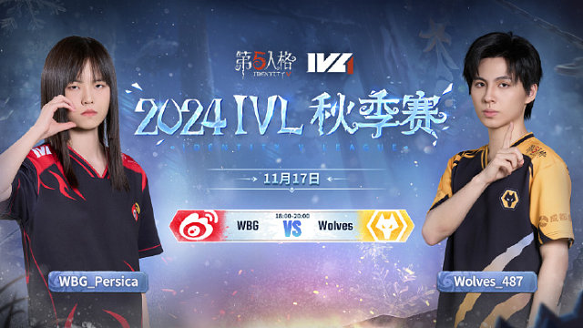 WBG vs Wolves 2024IVL秋季赛W7