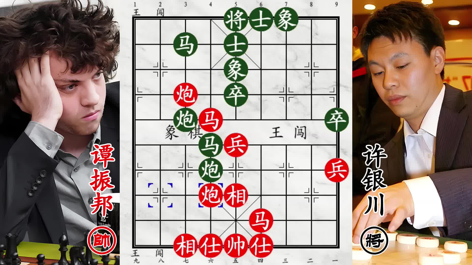 许银川残棋遭遇美国棋王质疑！小小三军，拿捏轻而易举！
