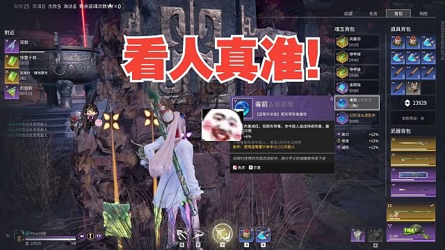 11月17日 看人真准！