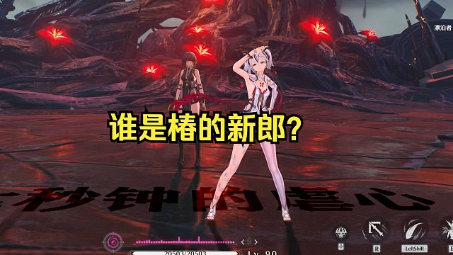 【鸣潮】新乐子！玩玩吧~