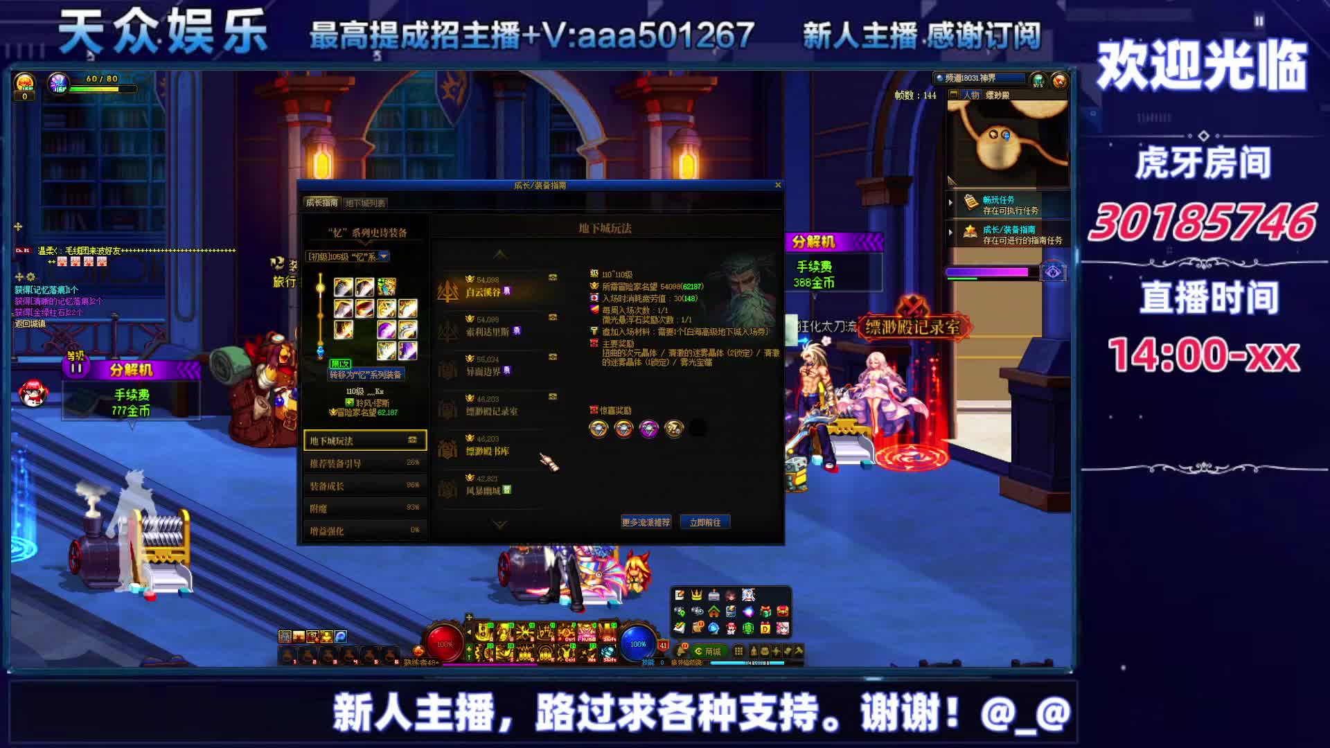 DNF每日，在坚持坚持。-片段3