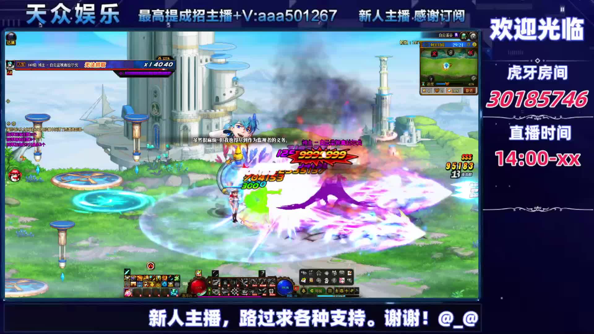 DNF每日，在坚持坚持。-片段4